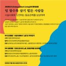 장애여성독립생활센터[숨] 이미지