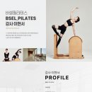 소도구 필라테스 (오후) 이미지
