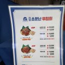 원조소문난막창 | 강릉 중앙시장 맛집 추천 | 원조 소문난 무침회 솔직후기 | 위치 가격 웨이팅