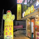 소문난통닭 네이버블로그
