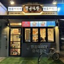 내서읍1321 이미지