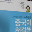 중~고 문제집&참고서 헐값에 넘겨요 (기출문제집,워드마스터,ebs 예비과정,문법,중국어 등) 이미지