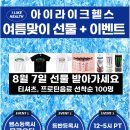 아이라이크 이미지