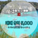 두꺼비공인중개사사무소 이미지