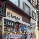 홍대돈부리주