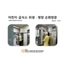 한신사랑숲어린이집