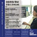 봉선아이동물메디컬센터 이미지