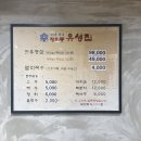 용산-385 | [서울-용산] 서울역 한우 맛집/ 서울역 회식 맛집/ 용산 한우 맛집 장위동 유성집