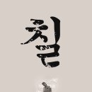 🎨 수원 10평대 가죽공방 인테리어창업 초보 사장님도 가능한! 가성비 공방 인테리어 시공 사례