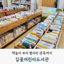 세계여러나라전래놀이 | 가족 책놀이부터 별자리 관측까지 강서구립 '길꽃 어린이 도서관'