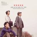 동경가족 Tokyo Family, 2013 제작 일본 | 드라마 | 2014.07.31 개봉 | 전체관람가 | 146분 감독야마다 요지 출연츠마부키 사토시, 아오이 유우, 하시즈메 이사 이미지