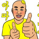 마왕찜닭 이미지