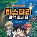 과학숲 이미지