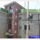 율전동부동산공인중개사사무소 이미지