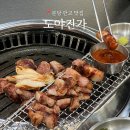 도야진가 판교점 이미지