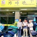 가야관 이미지