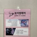 등촌한의원 | [양천구|등촌] 강사님들이 전공자로 이루어진 목동 필라테스 강추 _코어앤케어 필라테스