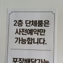 팔딱활아구 이미지
