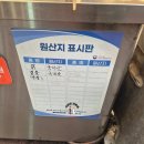 모래내시장통닭 | 구월동 모래내시장 닭강정 맛집 신포닭강정 내돈내산 포장 후기