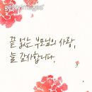 은혜문구