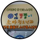 연세똘똘이소아청소년과의원 이미지
