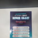 에듀플렉스학원 | 대치동 재수학원 에듀플렉스 상담 후기 재수종합반