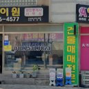 원주에이원공인중개사사무소 이미지