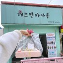 해뜨면마카롱