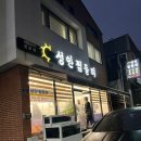 찜들미 | 울산 가족 외식 장소 추천 부모님도 대만족한 성안동 '찜들미' 해물찜!