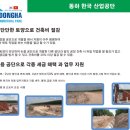동하산업 이미지