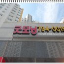 굿모닝미사강변공인중개사사무소 이미지