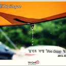 가평엉터리칼국수 | [嚴君]Epilogue-가평 "One Camp 원캠프"[오토캠핑장]