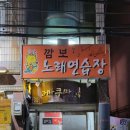 깜보노래연습장 이미지