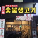 황가네생고기 이미지