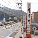 단양팔각정 이미지