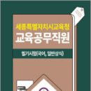 세종특별자치시교육청 이미지