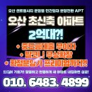 오산 센트럴시티 운암뜰 모델하우스 GRAND OPEN 실시간 뜨거운 현장 소식! 이미지
