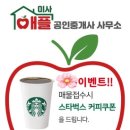 미사애플공인중개사사무소 이미지