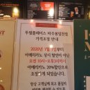 투썸플레이스 파주봉일천점 이미지