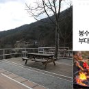 봉수산숲펜션 이미지