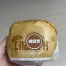 롯데리아군포송정지구점