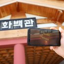 화랑마을 이미지