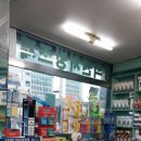 인화약국 이미지