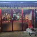 명성양념곱창