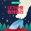 멍데렐라 이미지
