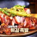 지구대표해장국과족발 이미지