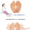 壽運動 '발끝 부딪히기' 이미지