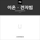 텅스텐 와이어로 가공된 이온 · 전자빔 필라멘트 가공 후기