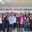 쌍문4동 주민센터 이미지