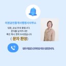 마포정원공인중개사사무소 이미지